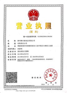 腾吉泰营业执照